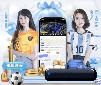 开云体育的故事（kaiyun）