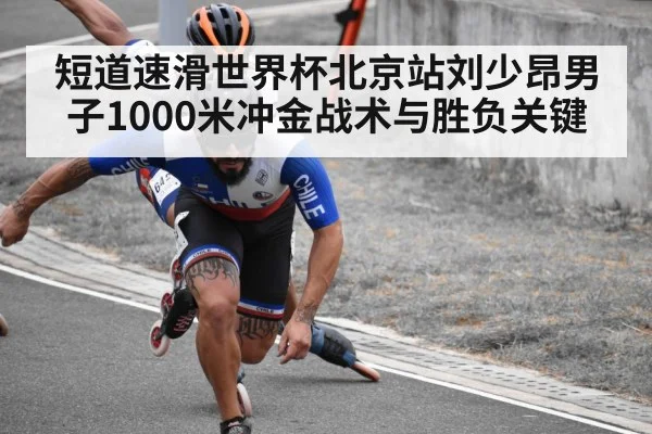 short track speed skating | kaiyun